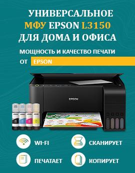 Программа для очистки принтера epson