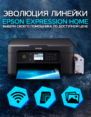 Принтер epson xp 2100 установка драйверов